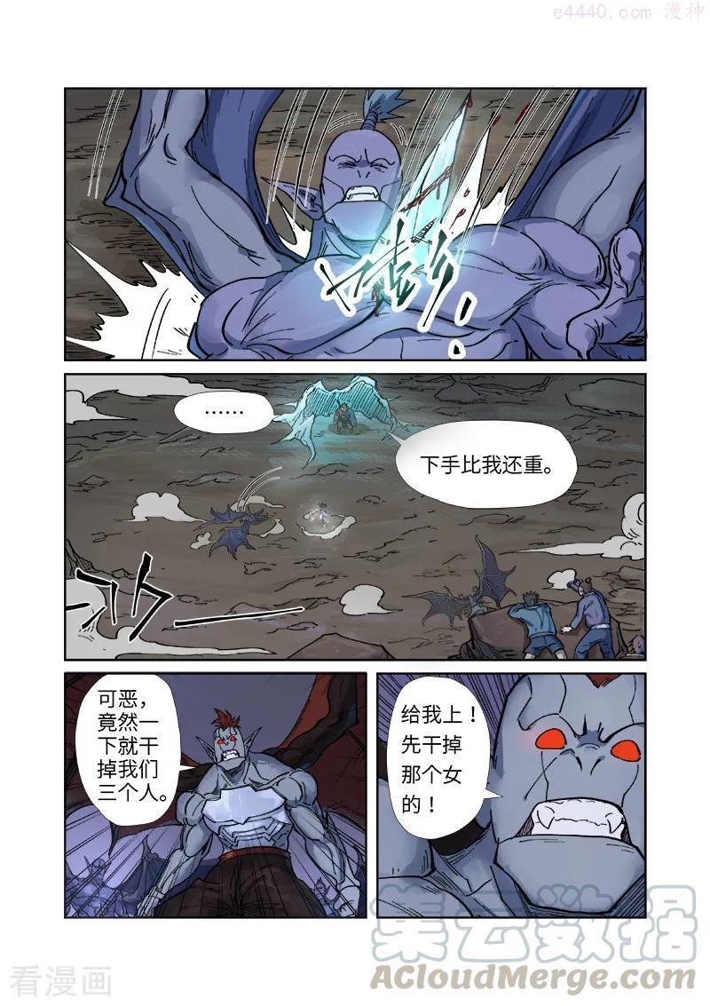 妖神记全集免费完整版漫画,第258话 十倍光暗元气爆（上）5图