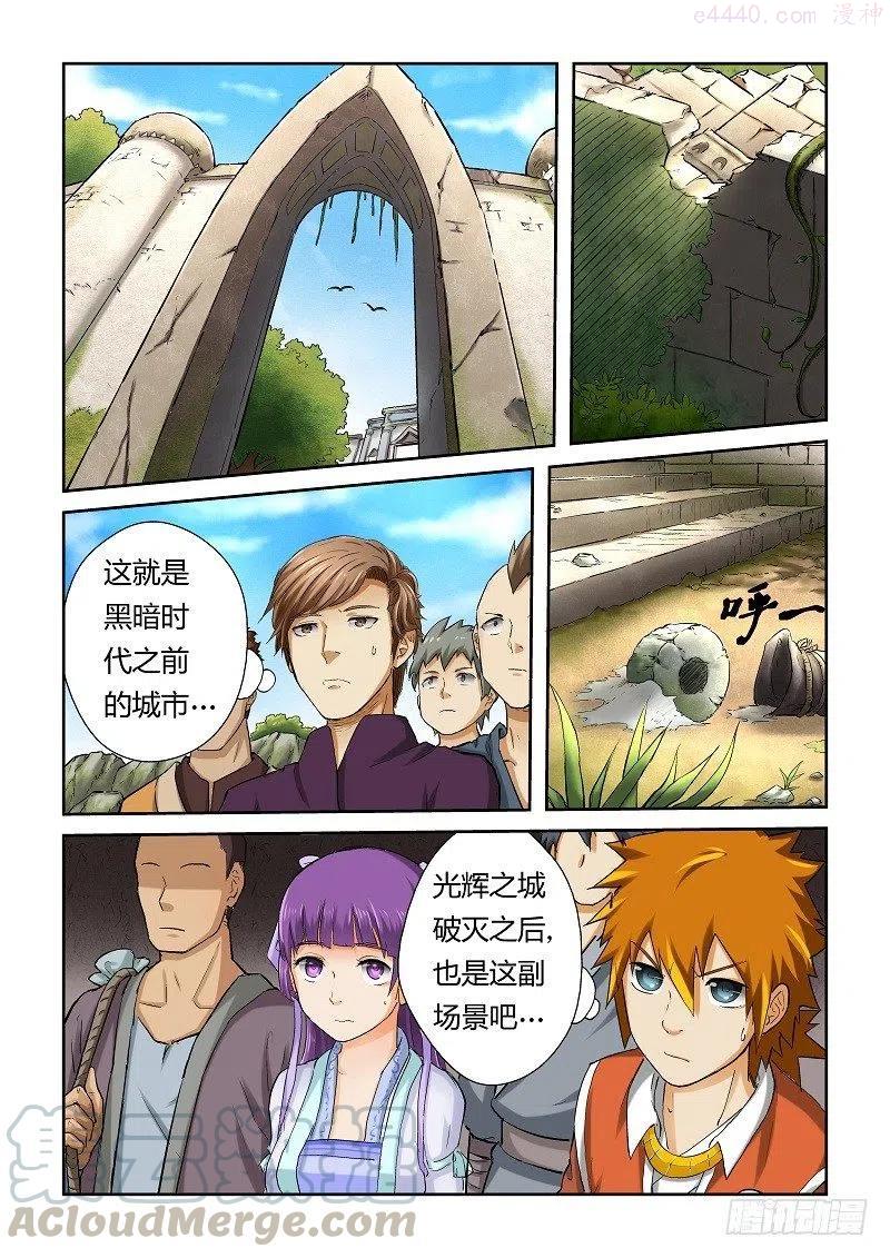 妖神记全集免费完整版漫画,第五十一话抵达古兰城！2图