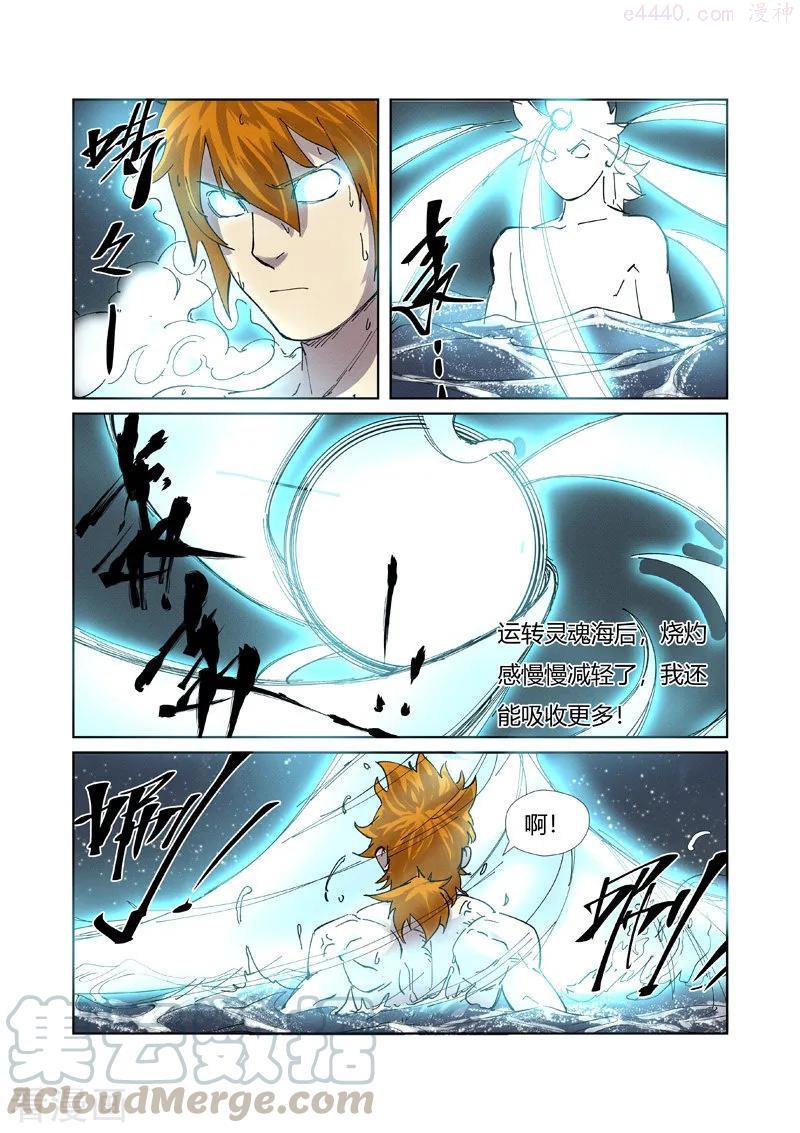 妖神记全集免费完整版漫画,第224话 入黑泉（下）3图