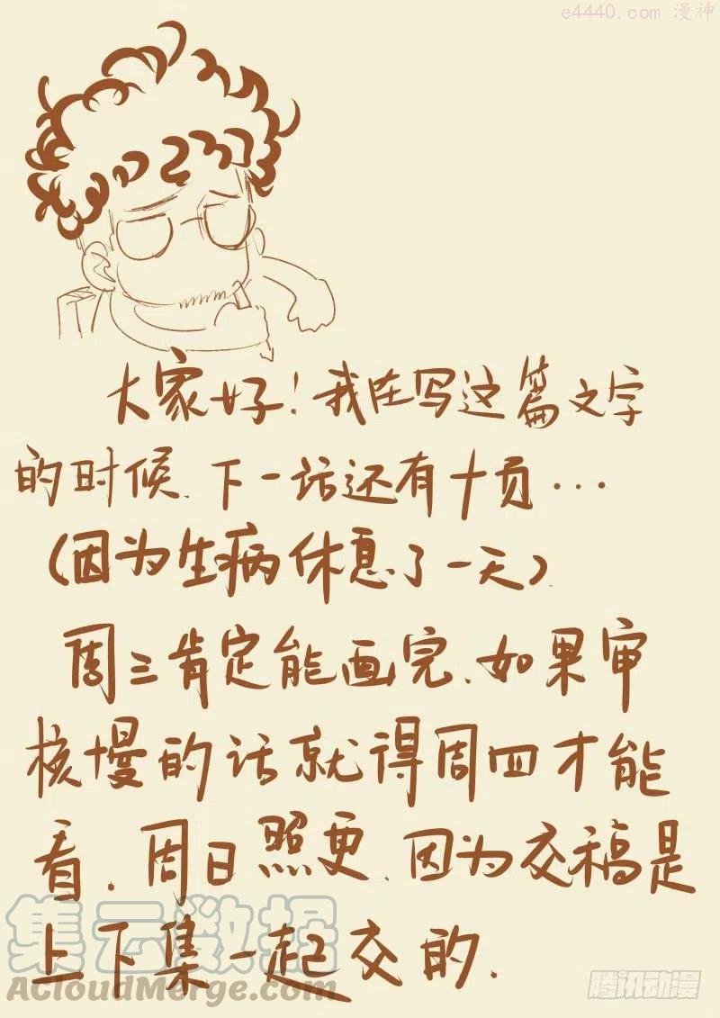 妖神记全集免费完整版漫画,下一话更新会晚一点！1图