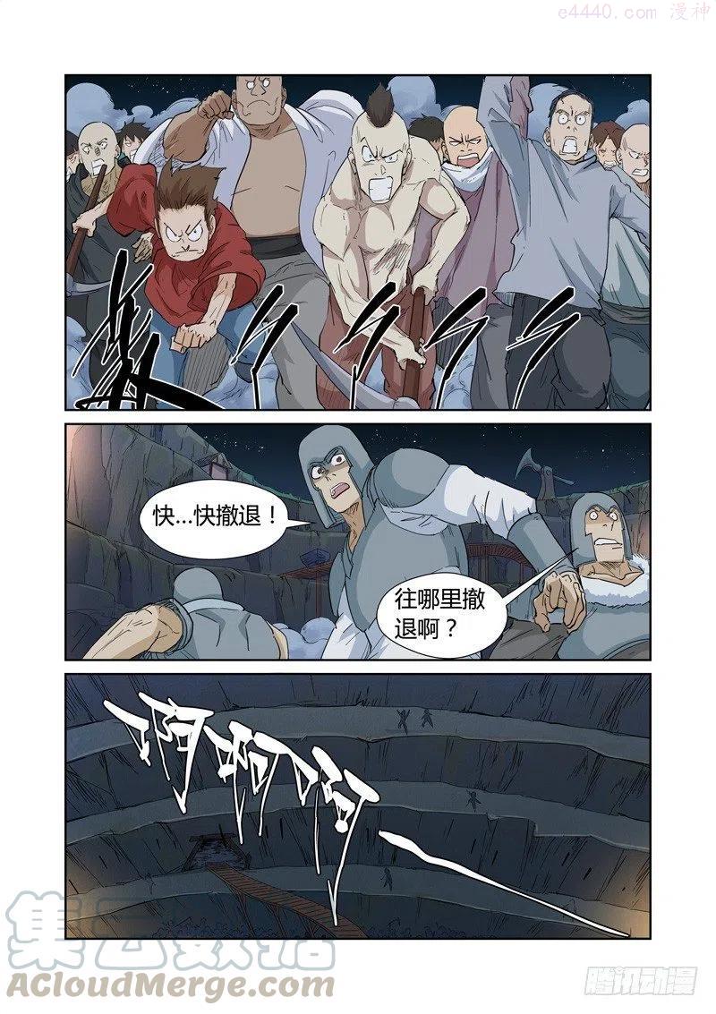 妖神记全集免费完整版漫画,第171话 如狼似虎的女人（上）2图