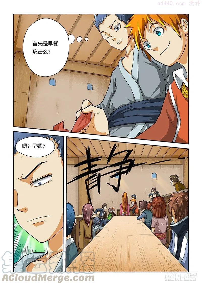 妖神记全集免费完整版漫画,第十一话意外意外2图