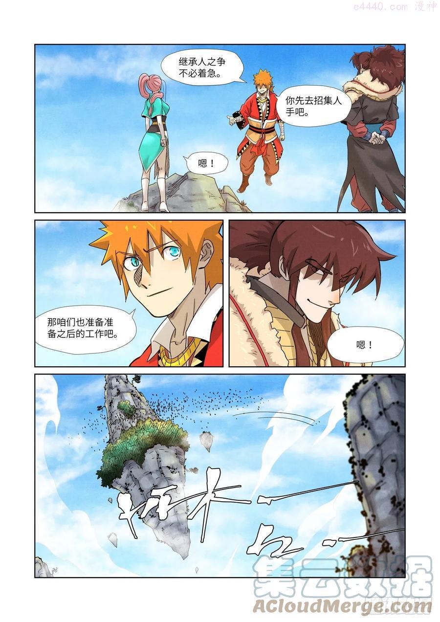 妖神记全集免费完整版漫画,第356话 黄雀在后（上）5图