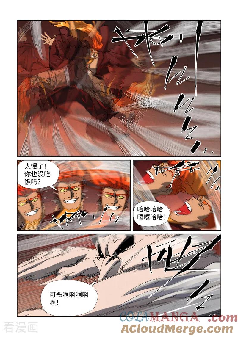 妖神记全集免费完整版漫画,第475话2 偷袭5图