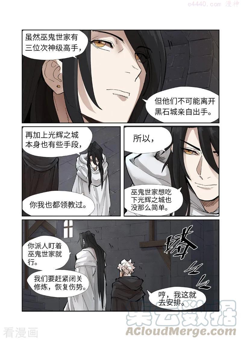 妖神记全集免费完整版漫画,第230话黑石城（下）5图