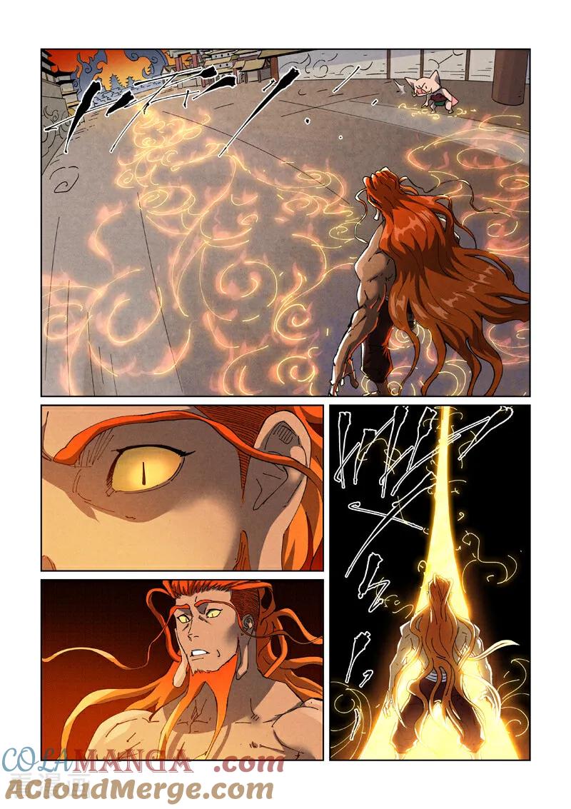 妖神记全集免费完整版漫画,第485话1 城中大阵3图