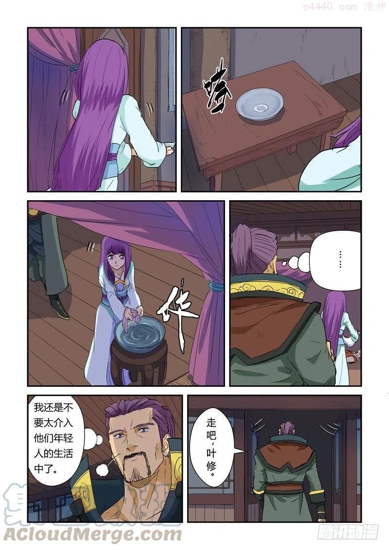 妖神记全集免费完整版漫画,第136话 聂离昏迷了！（下）1图