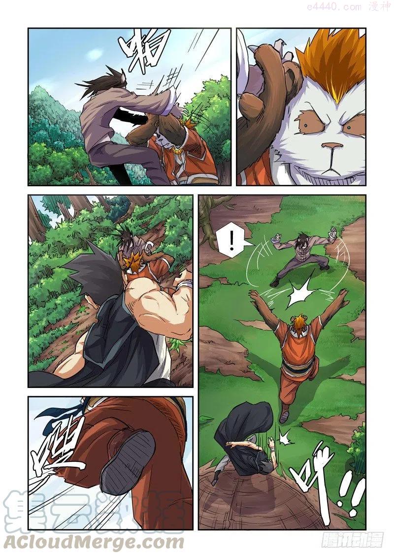 妖神记全集免费完整版漫画,第九十八话道歉（上）3图