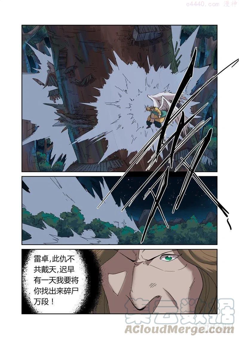 妖神记全集免费完整版漫画,第173话何处是故乡（上）5图