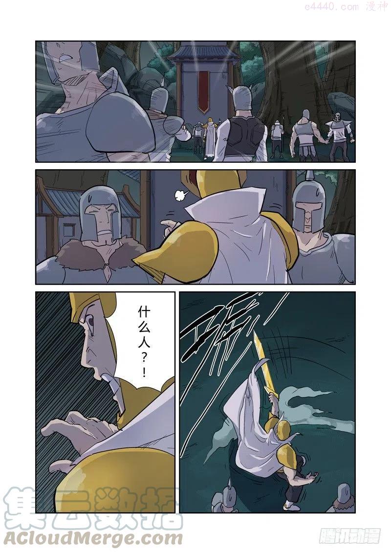 妖神记全集免费完整版漫画,第170话 放烟花（上）5图