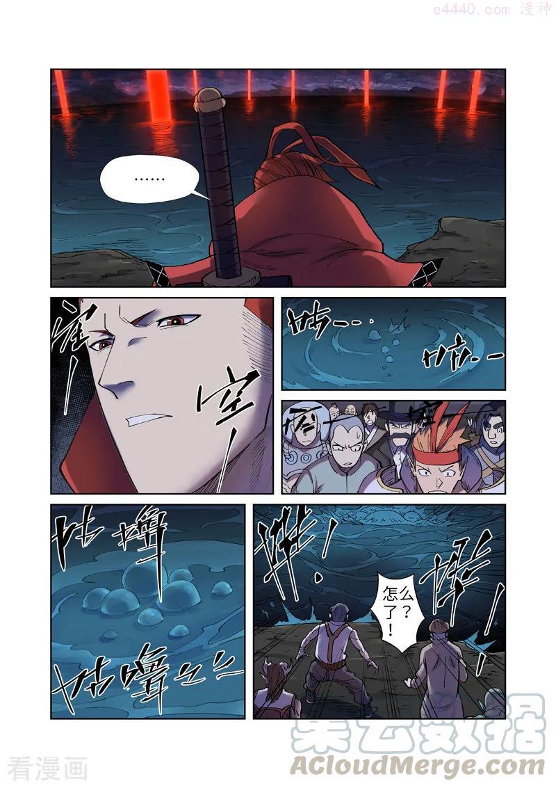 妖神记全集免费完整版漫画,第255话 湖边红光（下）4图