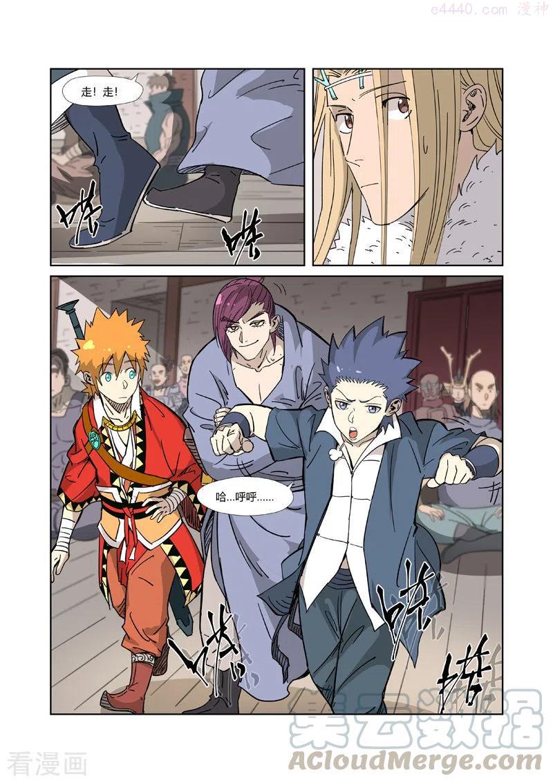 妖神记全集免费完整版漫画,第320话 负重训练（上）5图