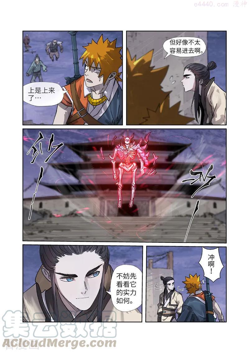 妖神记全集免费完整版漫画,第265话 进入的方法（上）3图