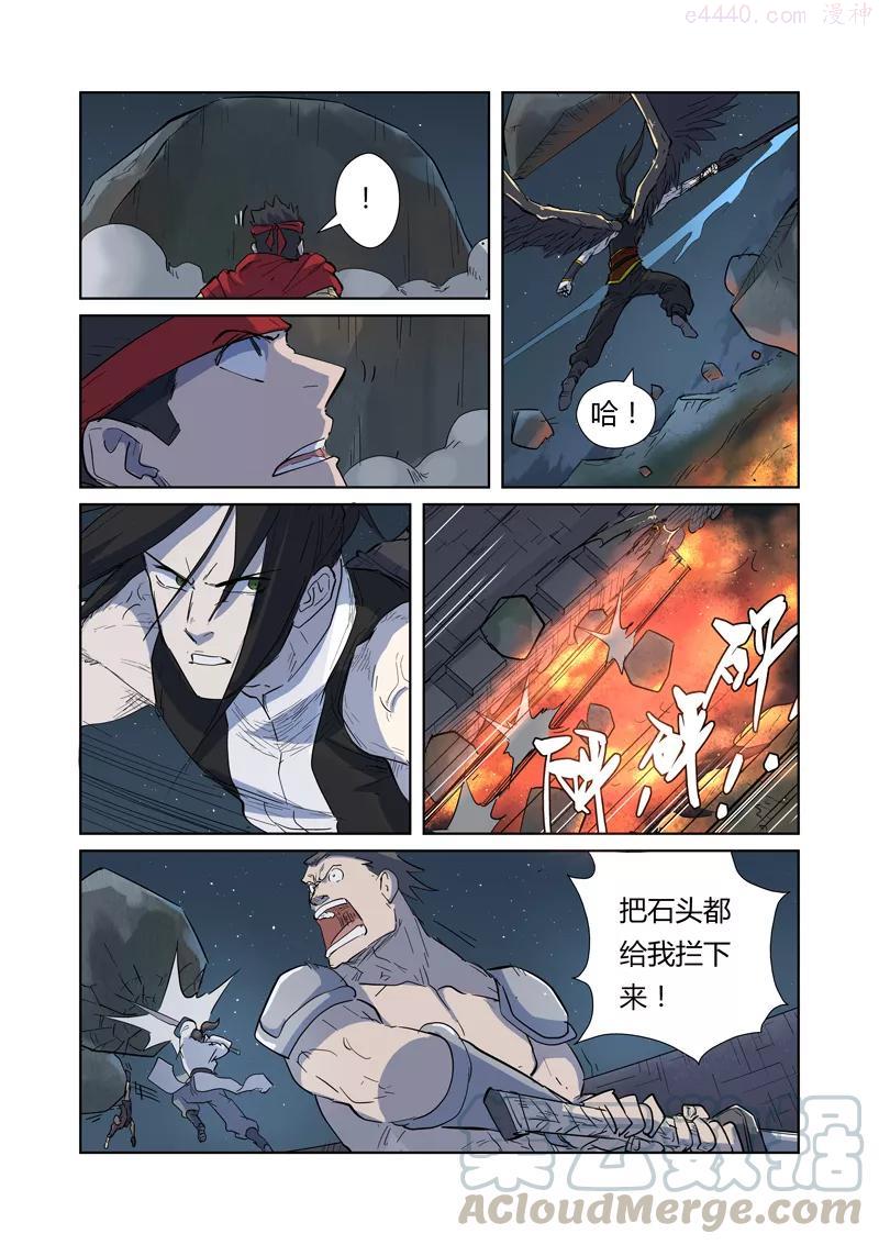 妖神记全集免费完整版漫画,第183话 远程攻击（下）2图