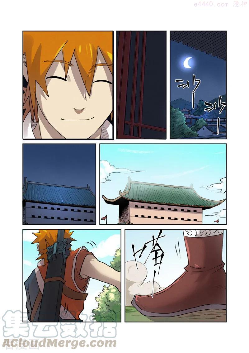 妖神记全集免费完整版漫画,第250话 追兵（上）5图