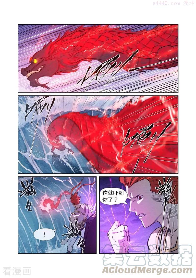 妖神记全集免费完整版漫画,第261话 白费功夫（上）3图