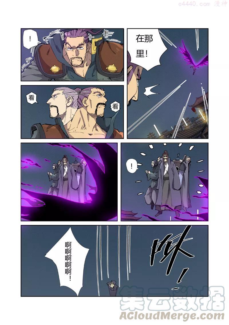 妖神记全集免费完整版漫画,第210话 传奇！（下）4图