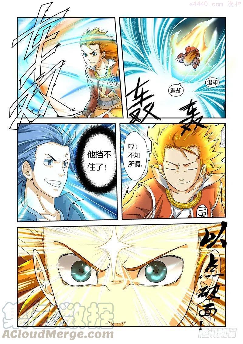 妖神记全集免费完整版漫画,第二十二话灵魂力的对抗！3图