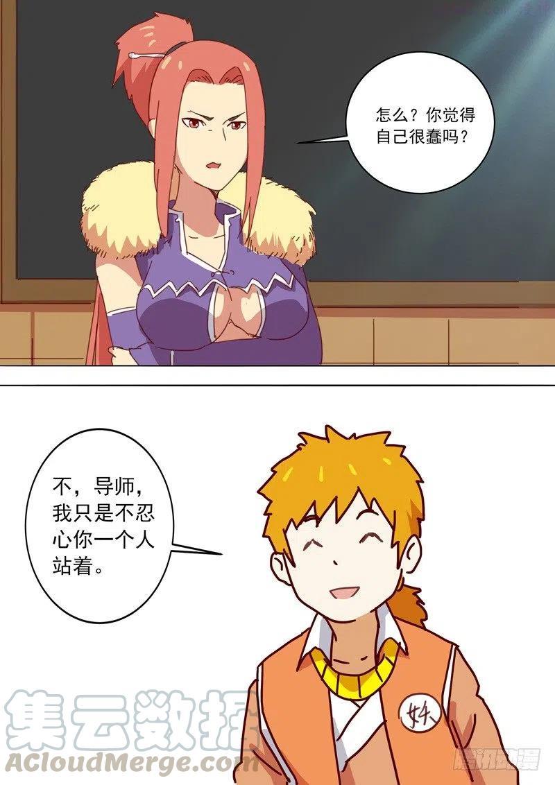 妖神记全集免费完整版漫画,愚人节快乐~3图