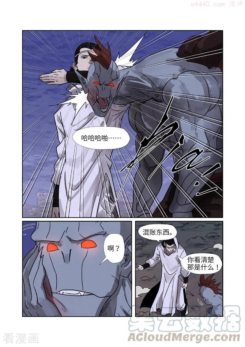妖神记全集免费完整版漫画,第268话 背后的势力（下）3图