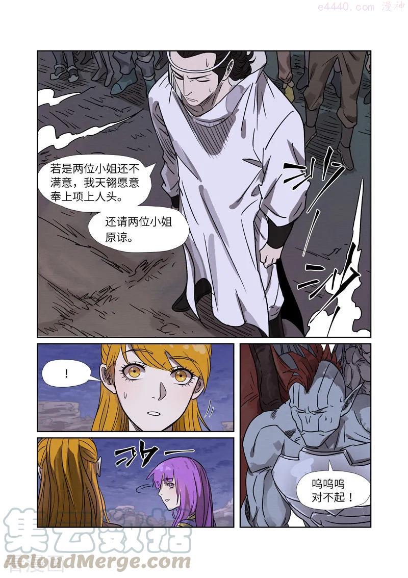 妖神记全集免费完整版漫画,第268话 背后的势力（下）5图