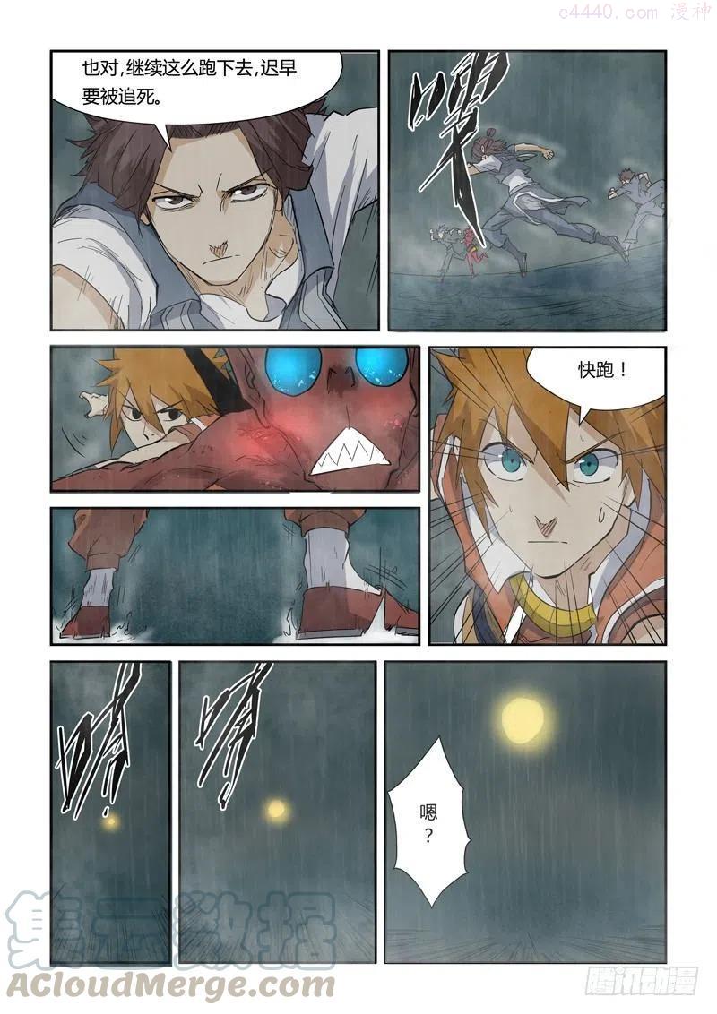 妖神记全集免费完整版漫画,第147话 好多赤鬼！（下）3图