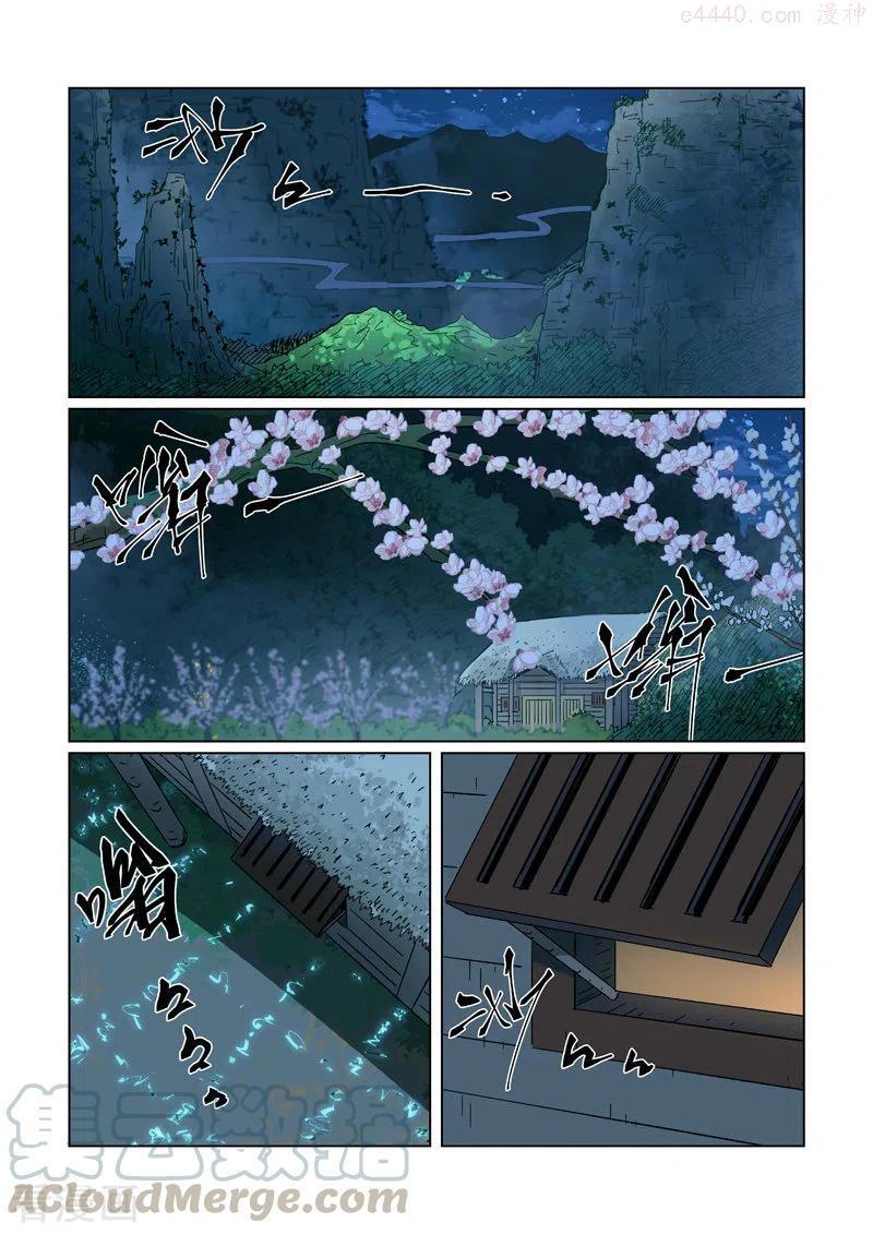 妖神记全集免费完整版漫画,第319话 炼体（上）2图