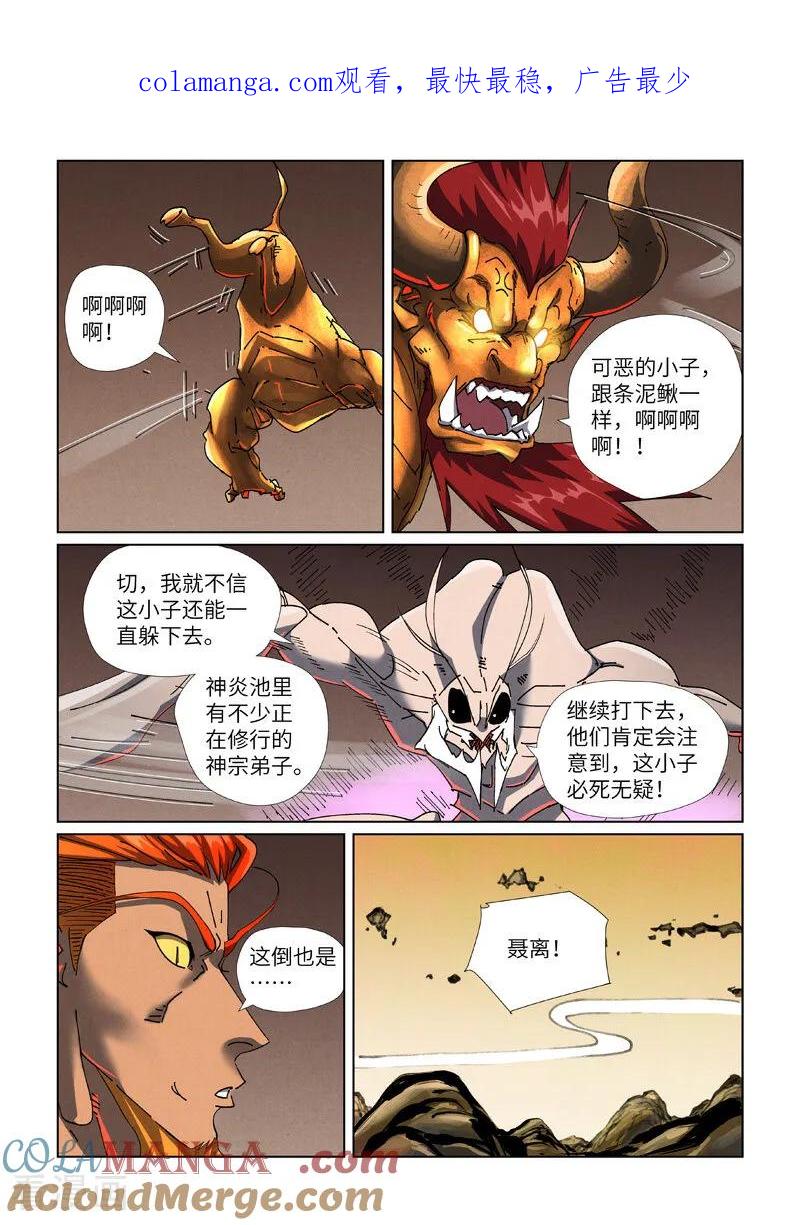 妖神记全集免费完整版漫画,第476话2 现原形战斗1图