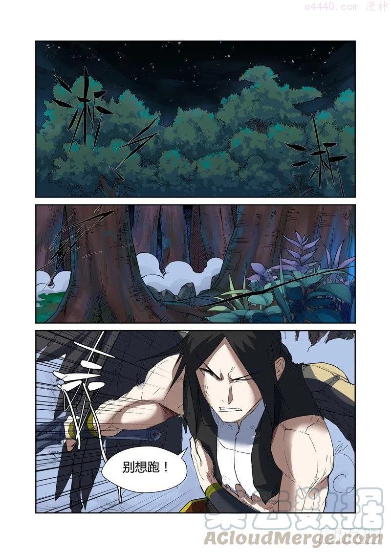 妖神记全集免费完整版漫画,第173话何处是故乡（上）2图