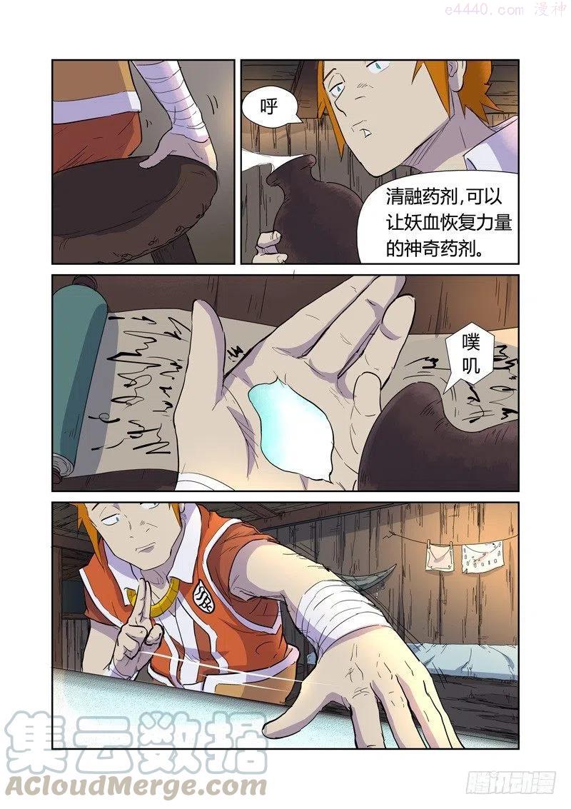 妖神记全集免费完整版漫画,第167话 铭文的秘密（下）1图