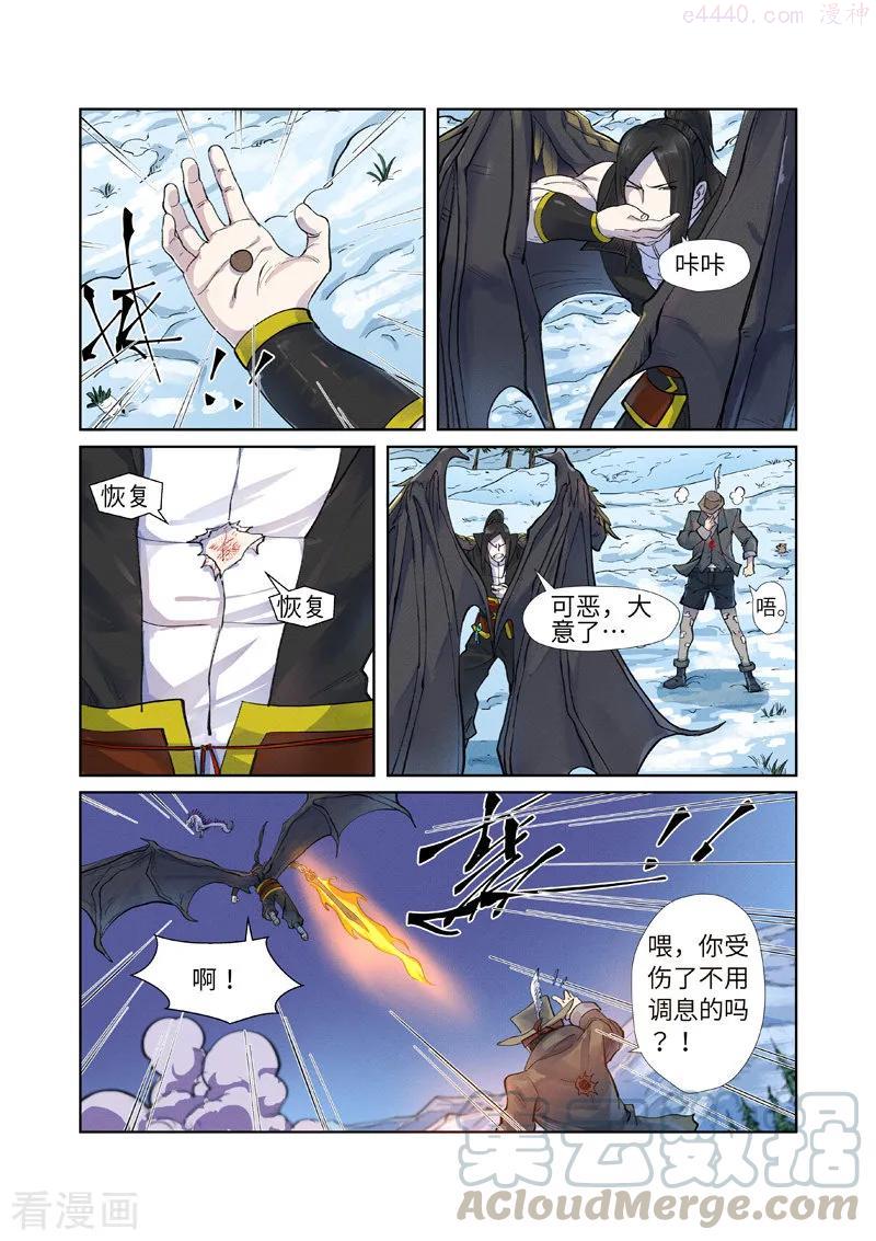 妖神记全集免费完整版漫画,第252话 龙·爆·弹（下）3图