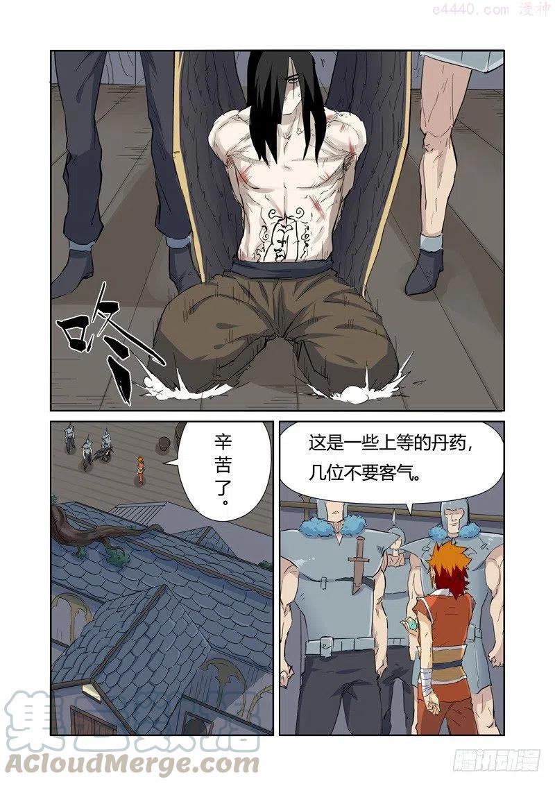 妖神记全集免费完整版漫画,第155话 段剑（下）2图