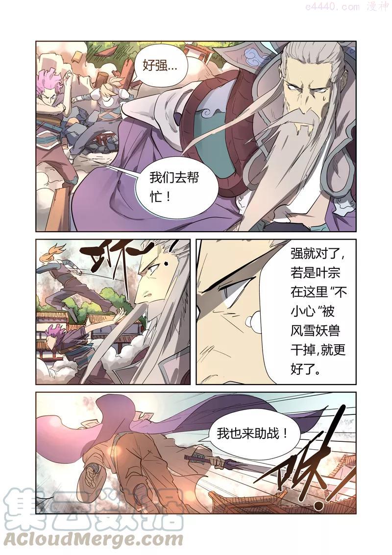 妖神记全集免费完整版漫画,第184话 可怕的黑金妖兽（下）1图