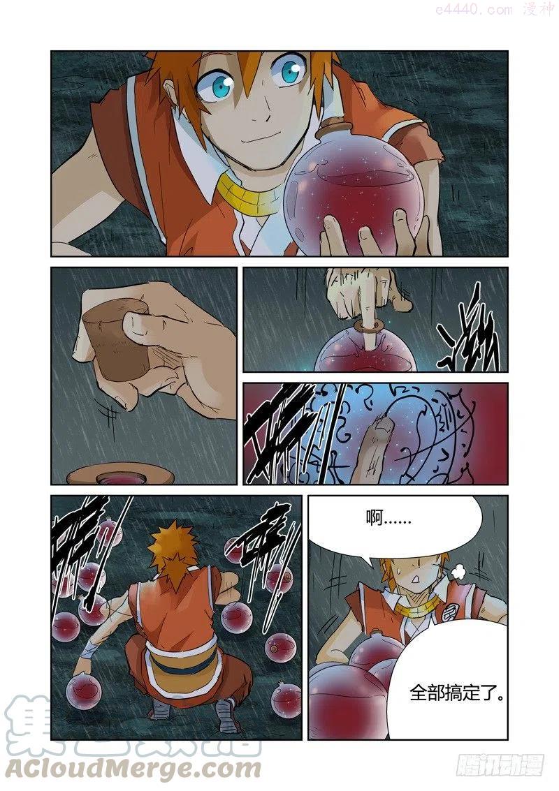 妖神记全集免费完整版漫画,第150话 赤鬼的秘密（上）5图