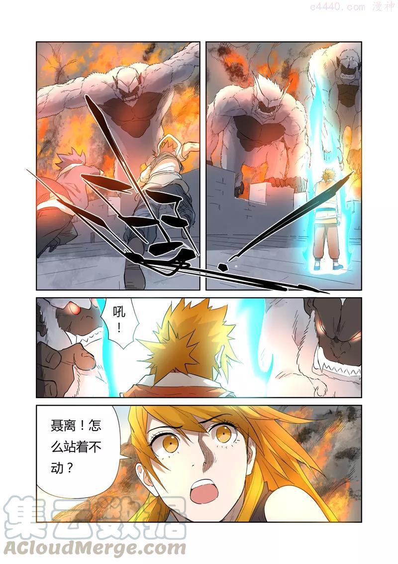 妖神记全集免费完整版漫画,第180话 激战正酣（下）4图