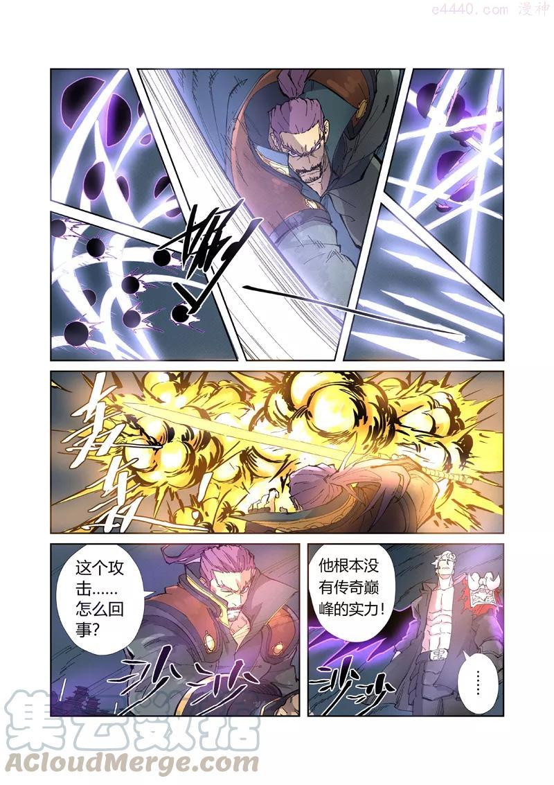 妖神记全集免费完整版漫画,第210话 传奇！（下）1图