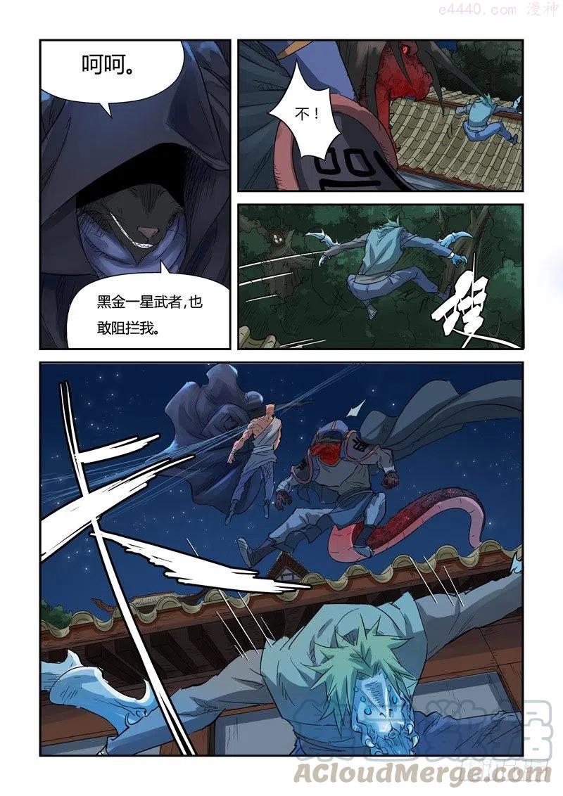 妖神记全集免费完整版漫画,第131话黑金妖灵师的交锋（下）4图