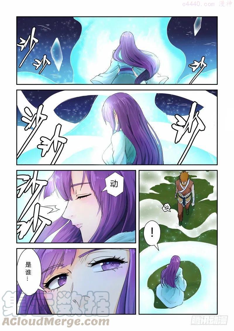 妖神记全集免费完整版漫画,第123话 暗中观察（上）2图