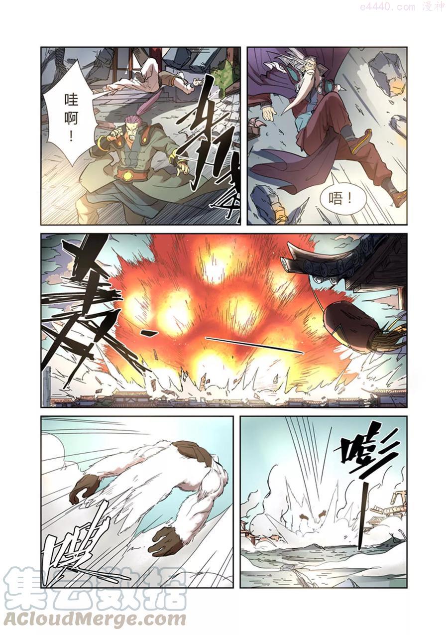 妖神记全集免费完整版漫画,第185话传奇卷轴的威力（下）4图