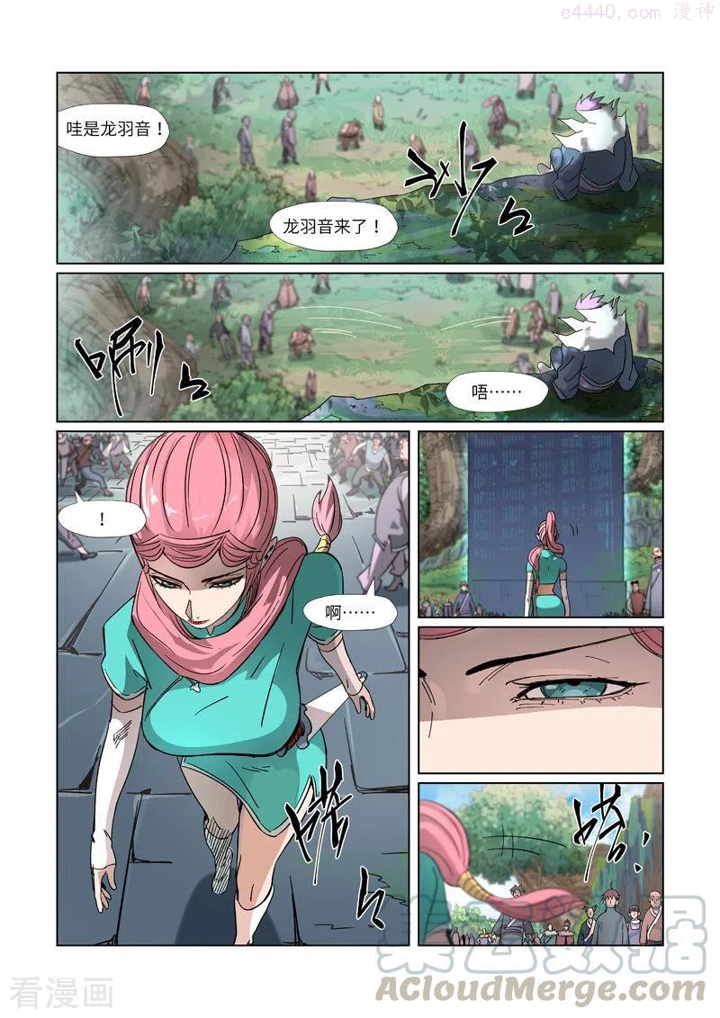 妖神记全集免费完整版漫画,第313话 文斗（上）2图