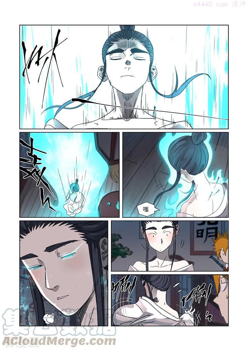 妖神记全集免费完整版漫画,第304话 报到（上）2图