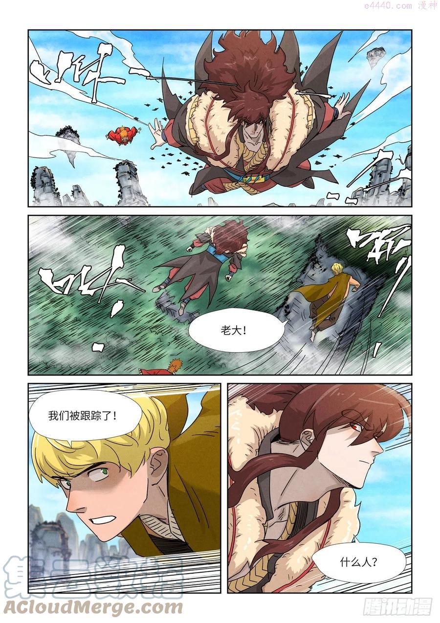 妖神记全集免费完整版漫画,第356话 黄雀在后下3图