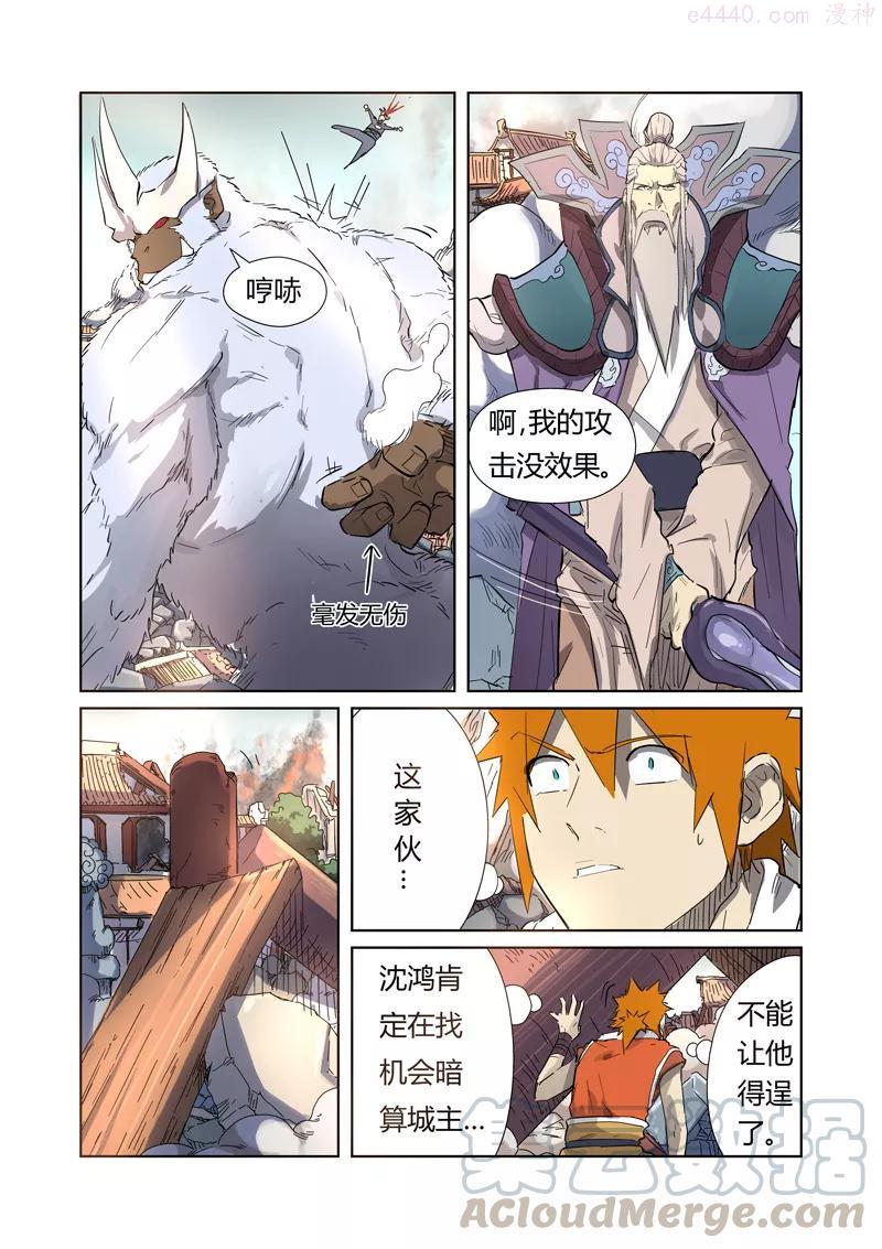 妖神记全集免费完整版漫画,第184话 可怕的黑金妖兽（下）3图