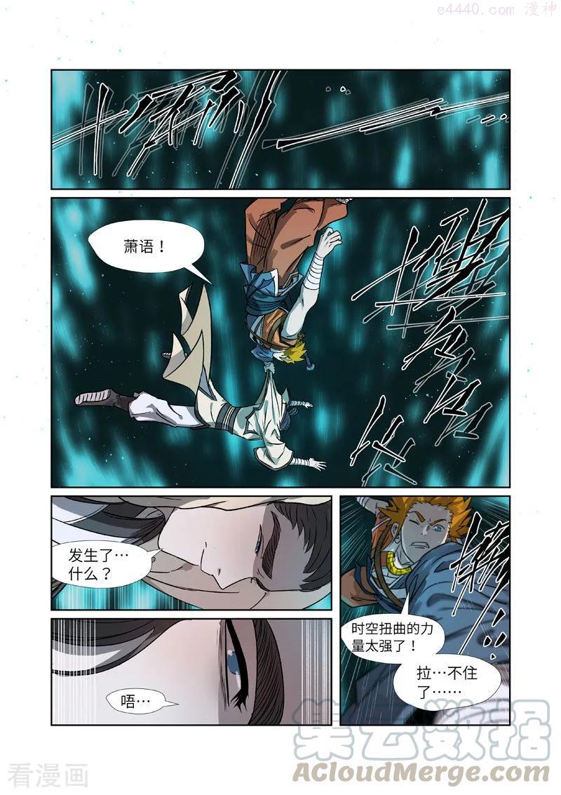 妖神记全集免费完整版漫画,第267话 掉入时空扭曲了（下）1图