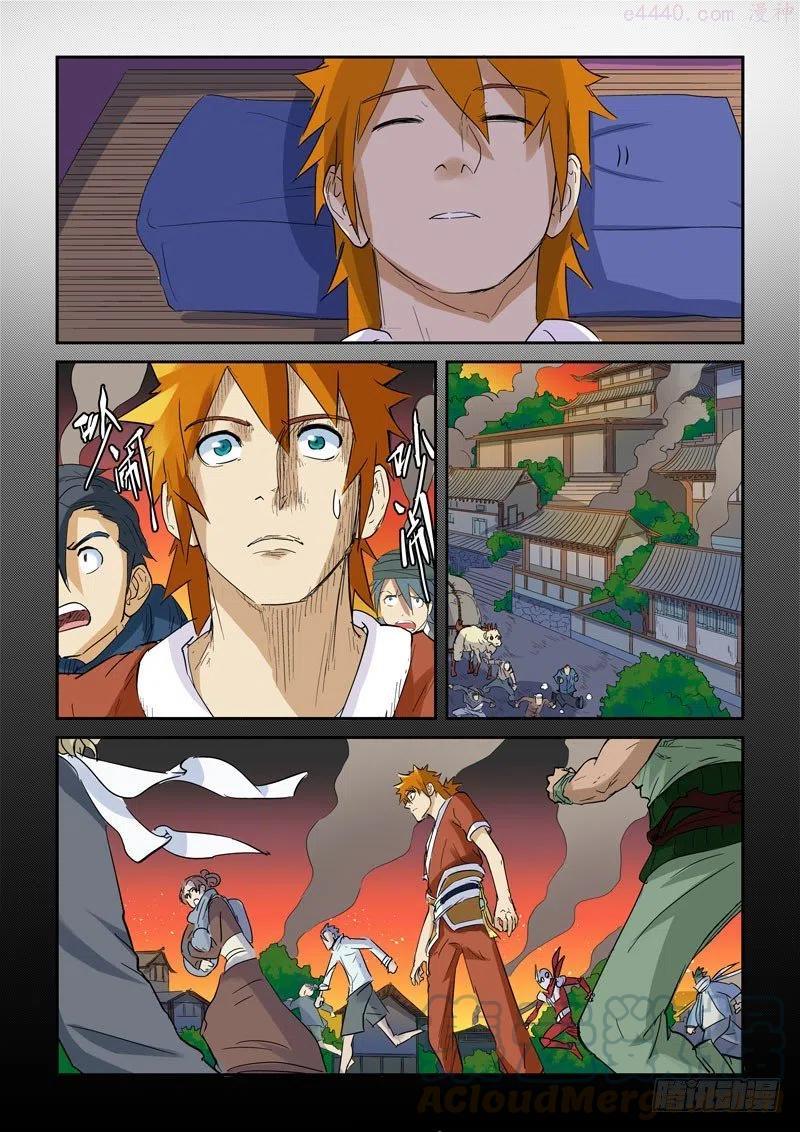 妖神记全集免费完整版漫画,第136话 聂离昏迷了！（下）2图