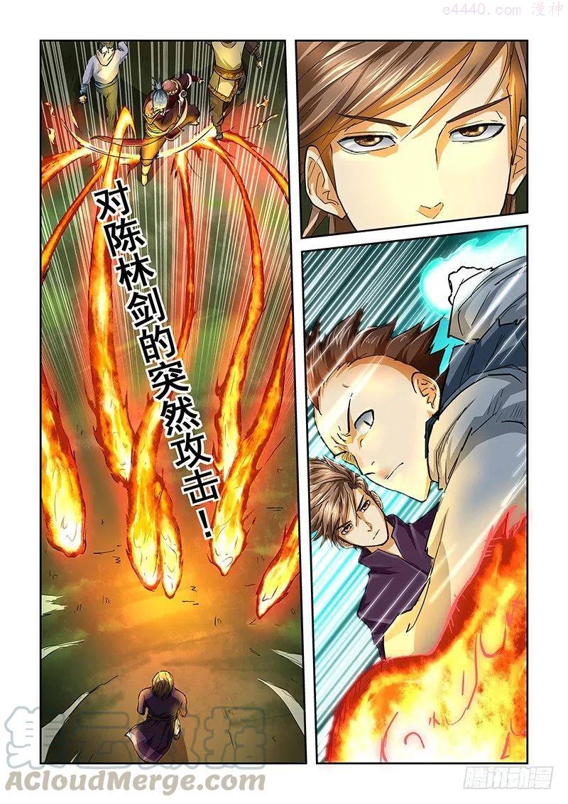 妖神记全集免费完整版漫画,第四十四话呼延若兰！2图