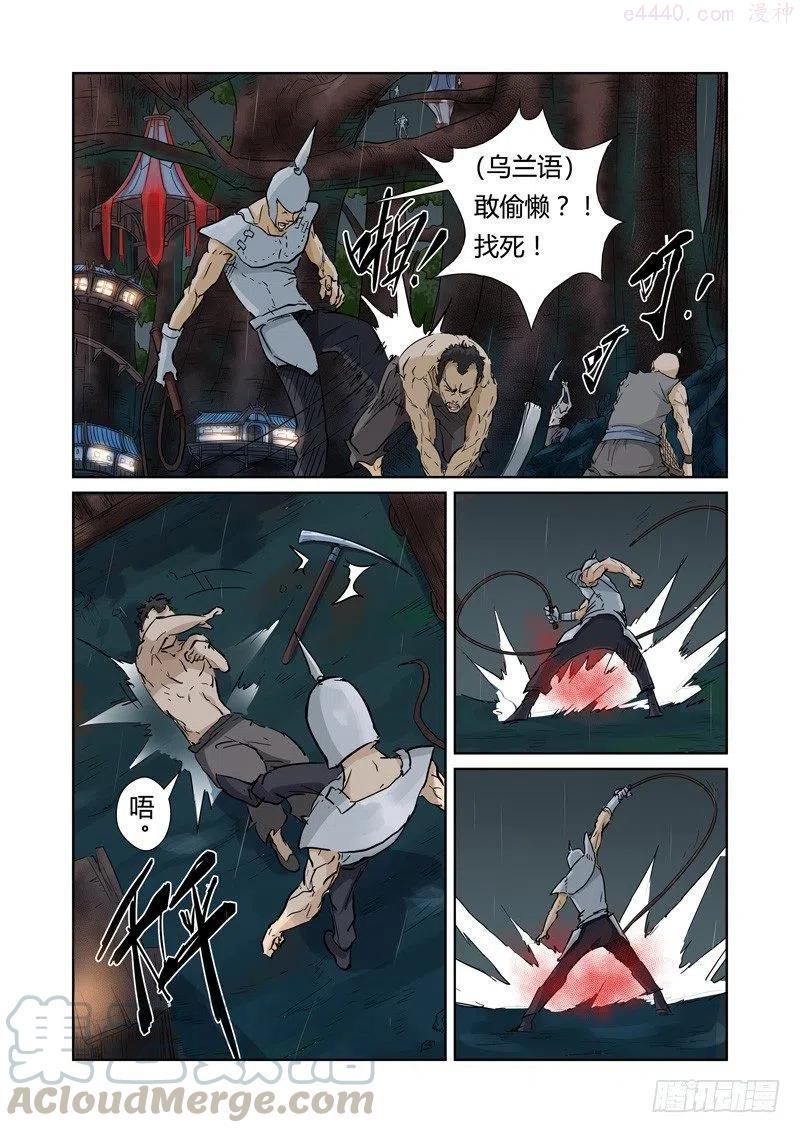 妖神记全集免费完整版漫画,第152话 山脚下的村落（下）1图