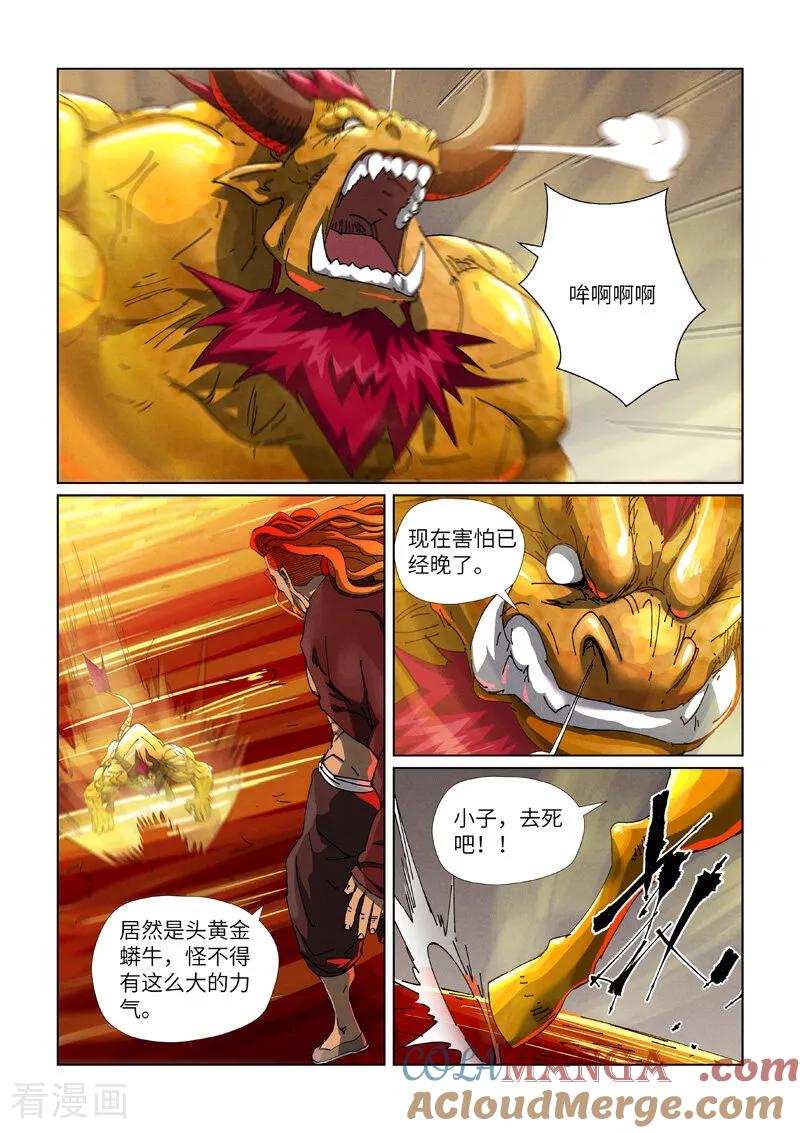 妖神记全集免费完整版漫画,第476话1 现原形战斗2图