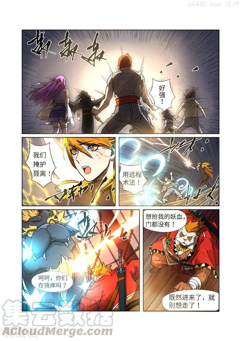 妖神记全集免费完整版漫画,第280话 还是动手抢了（上）3图