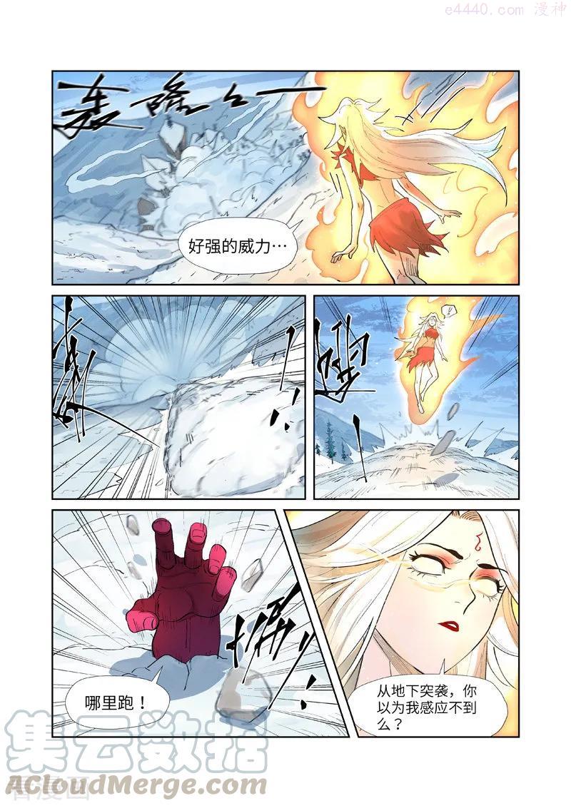 妖神记全集免费完整版漫画,第251话 雪山大战（下）2图